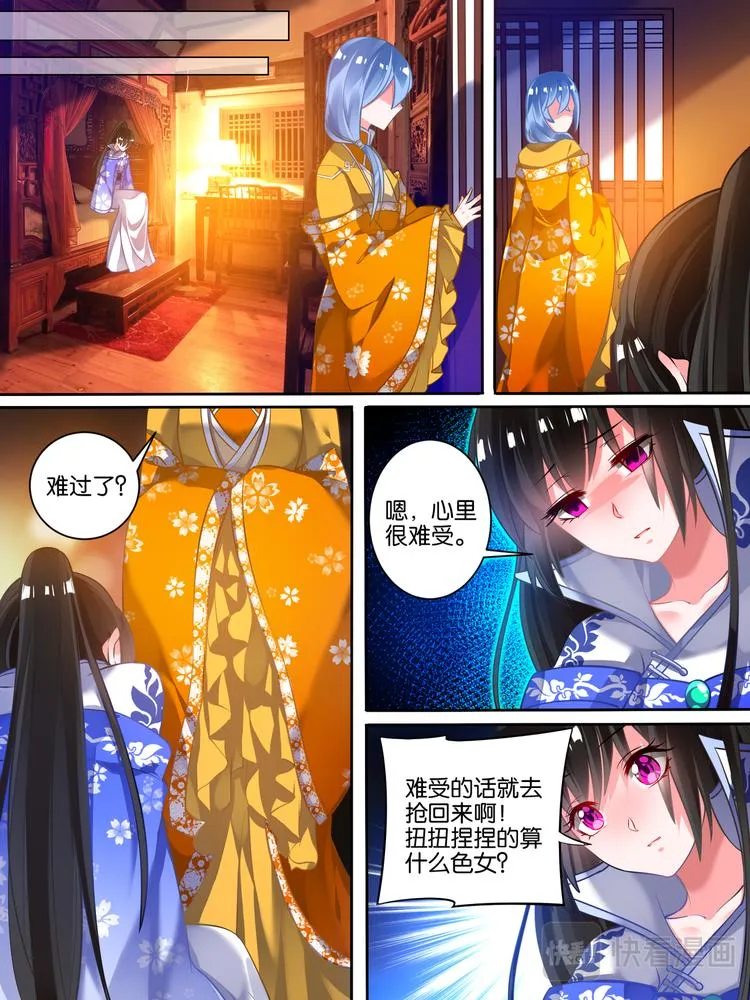 第49话 启程出发 第11页
