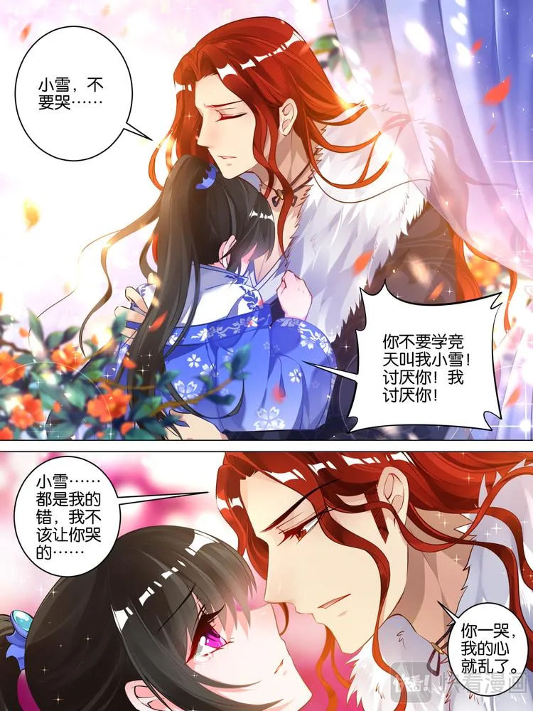 第50话 放不下他 第10页