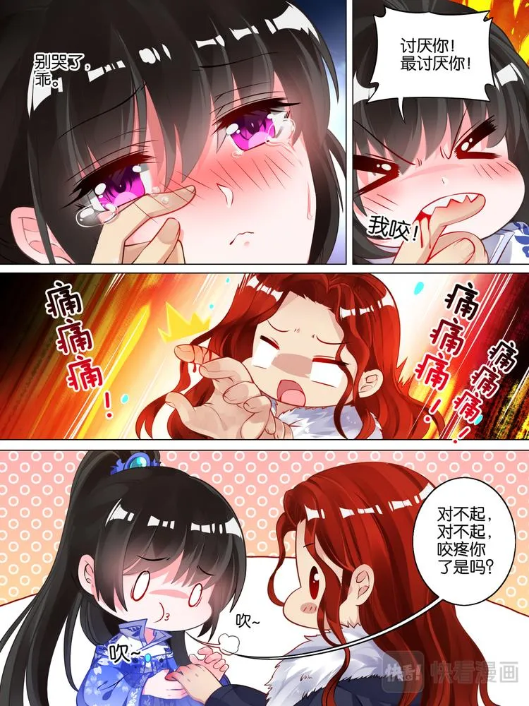 第50话 放不下他 第11页
