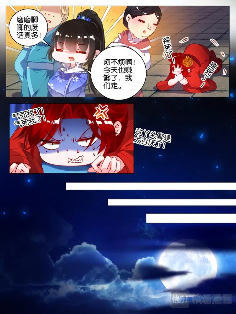 番外：芳华不负（下） 第6页