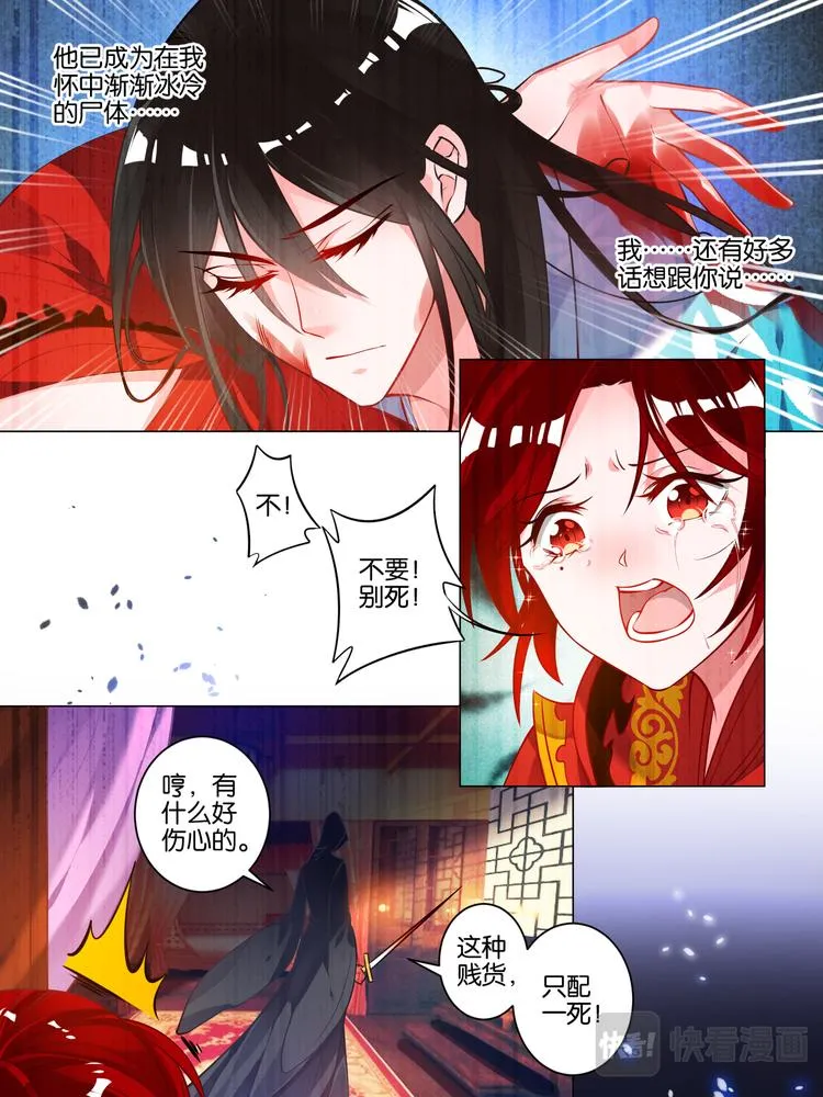 番外：芳华不负（下） 第10页