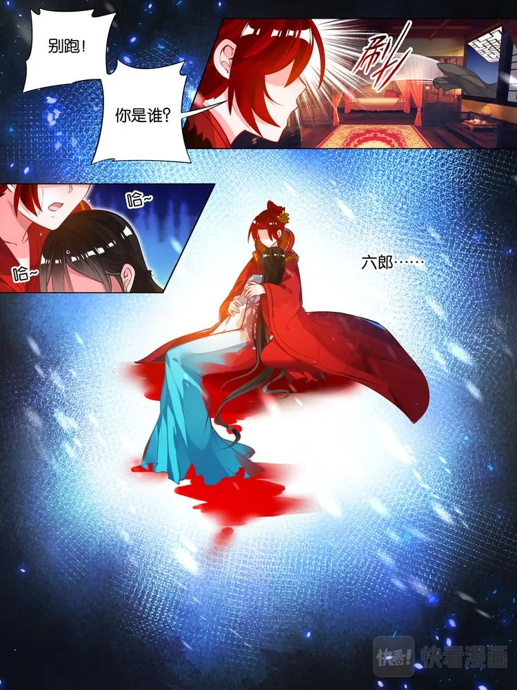 番外：芳华不负（下） 第11页
