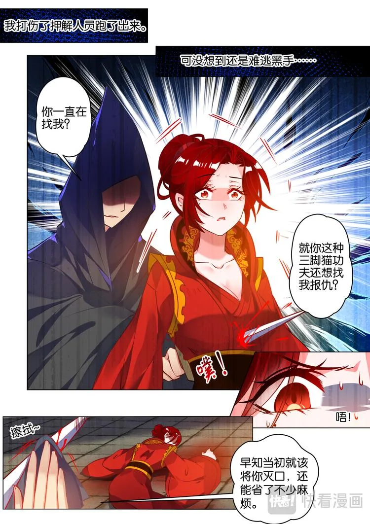 番外：芳华不负（下） 第13页