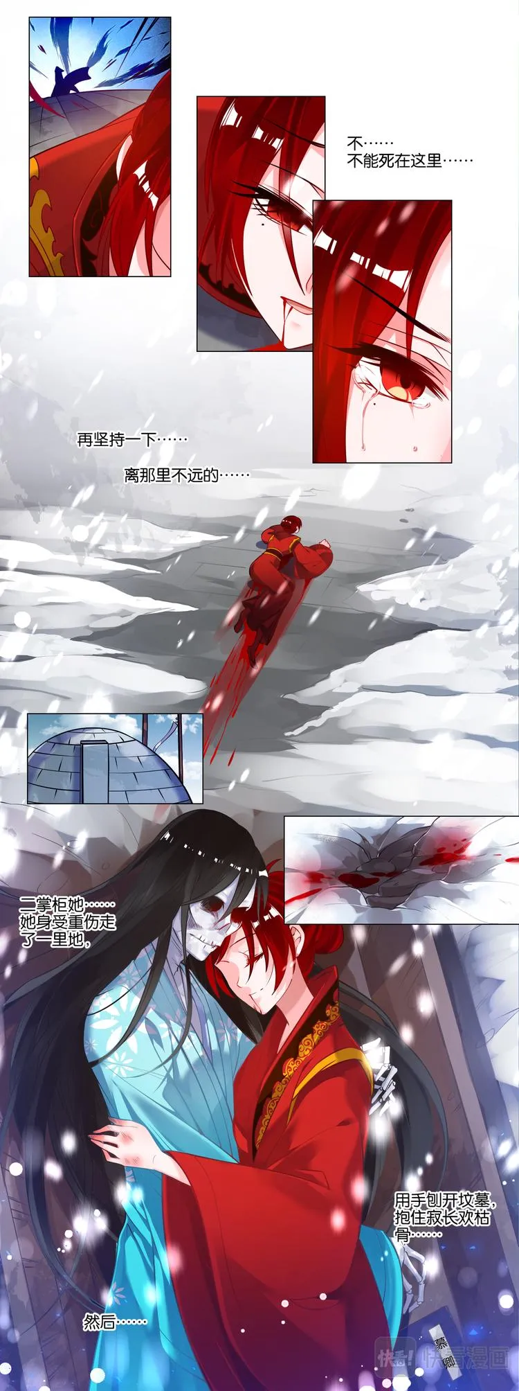 番外：芳华不负（下） 第14页