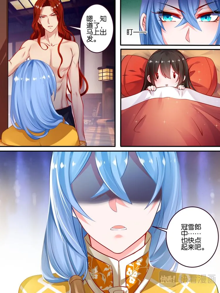 第51话 情定初始 第8页