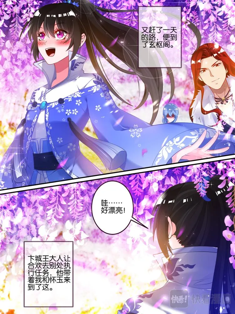第51话 情定初始 第10页