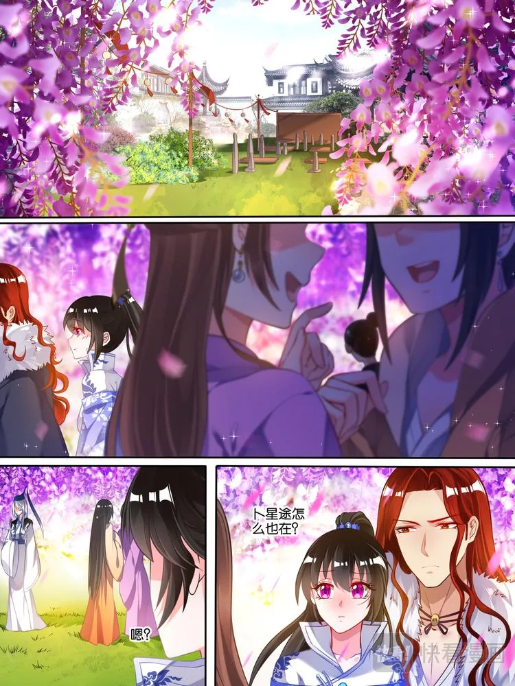 第52话 新欢旧爱 第8页