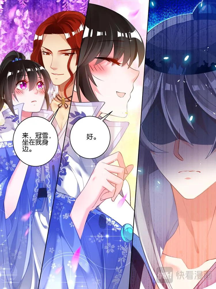 第52话 新欢旧爱 第9页