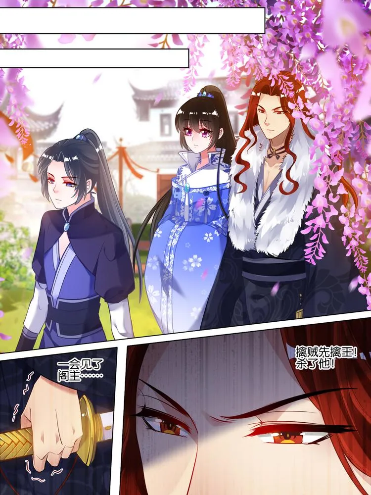 第54话 阁主身份 第5页