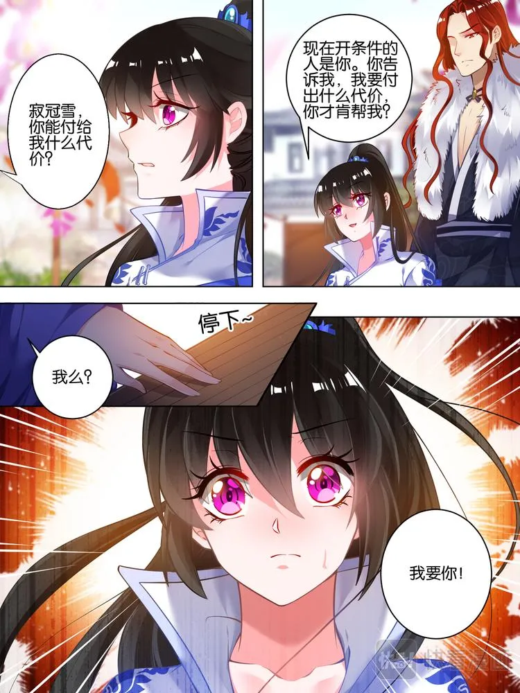 第54话 阁主身份 第10页