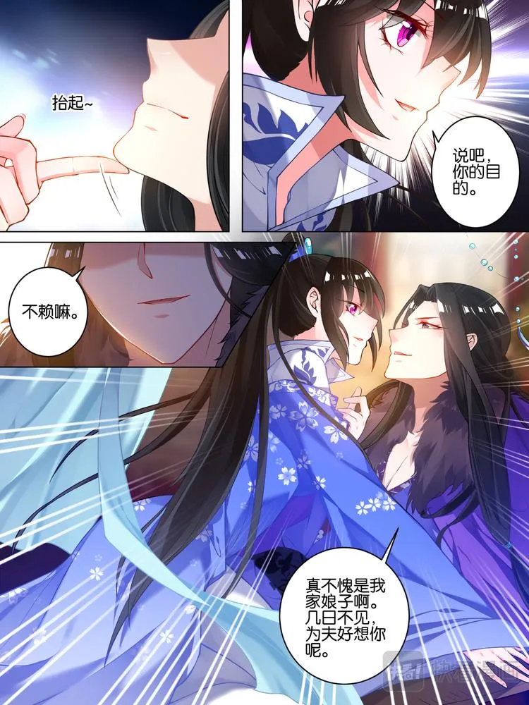 第54话 阁主身份 第12页