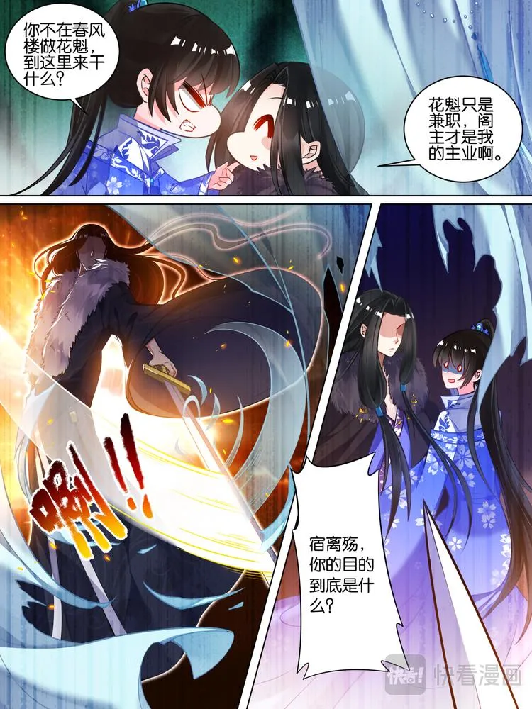 第55话：哪儿不如他 第2页