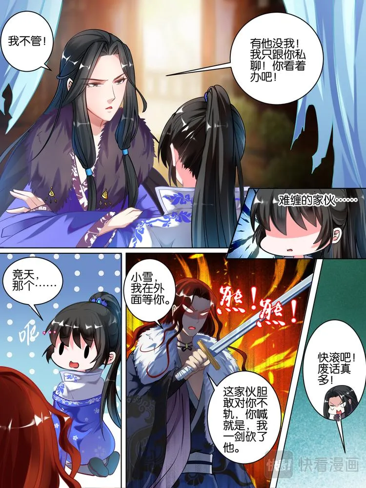 第55话：哪儿不如他 第4页
