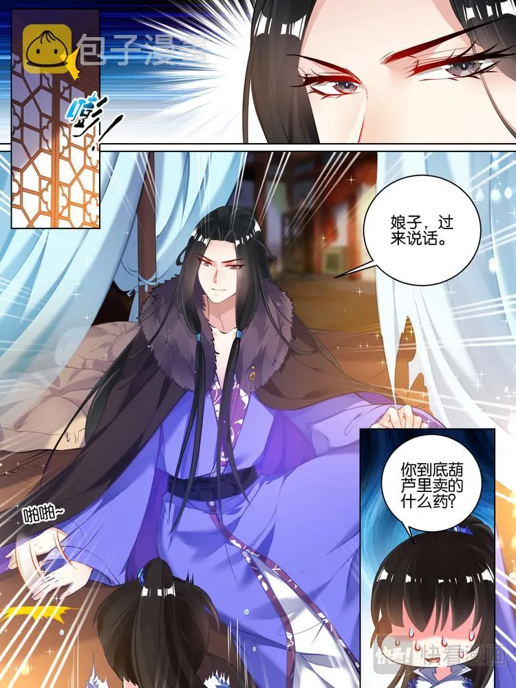 第55话：哪儿不如他 第5页