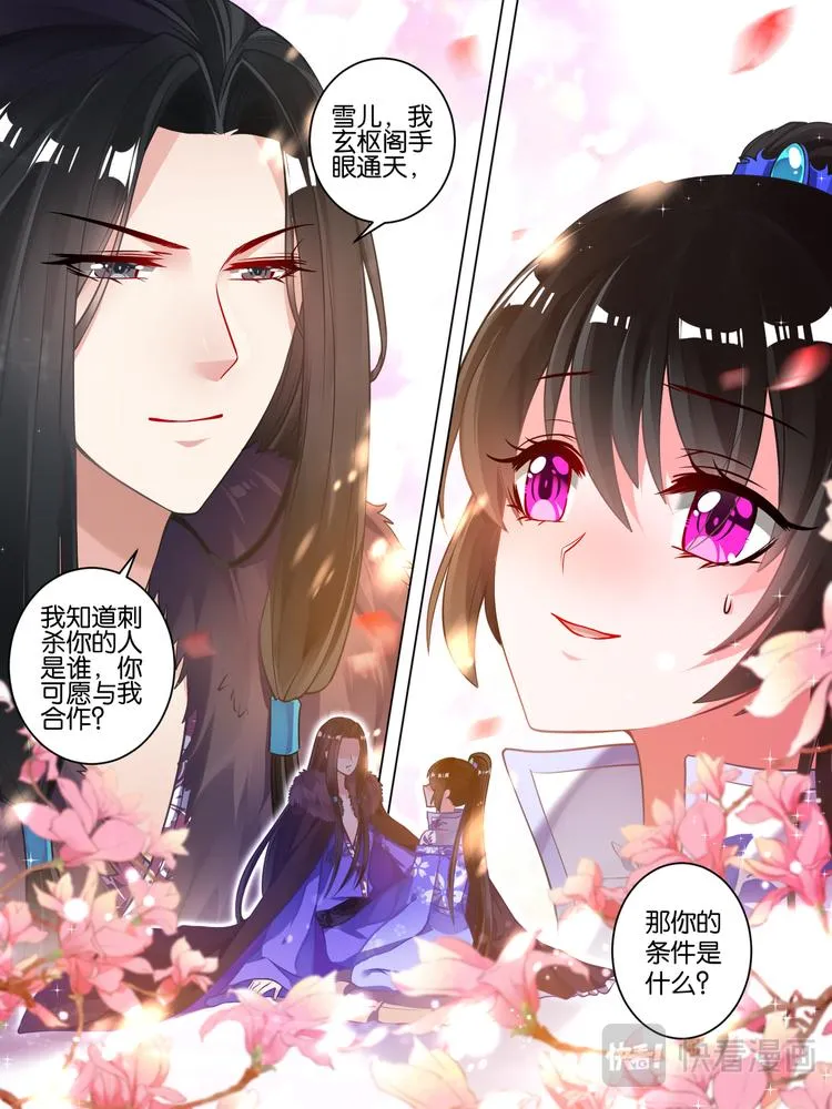 第55话：哪儿不如他 第6页