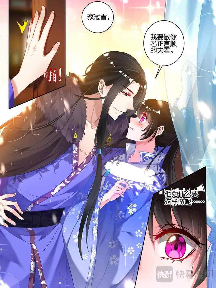 第55话：哪儿不如他 第7页