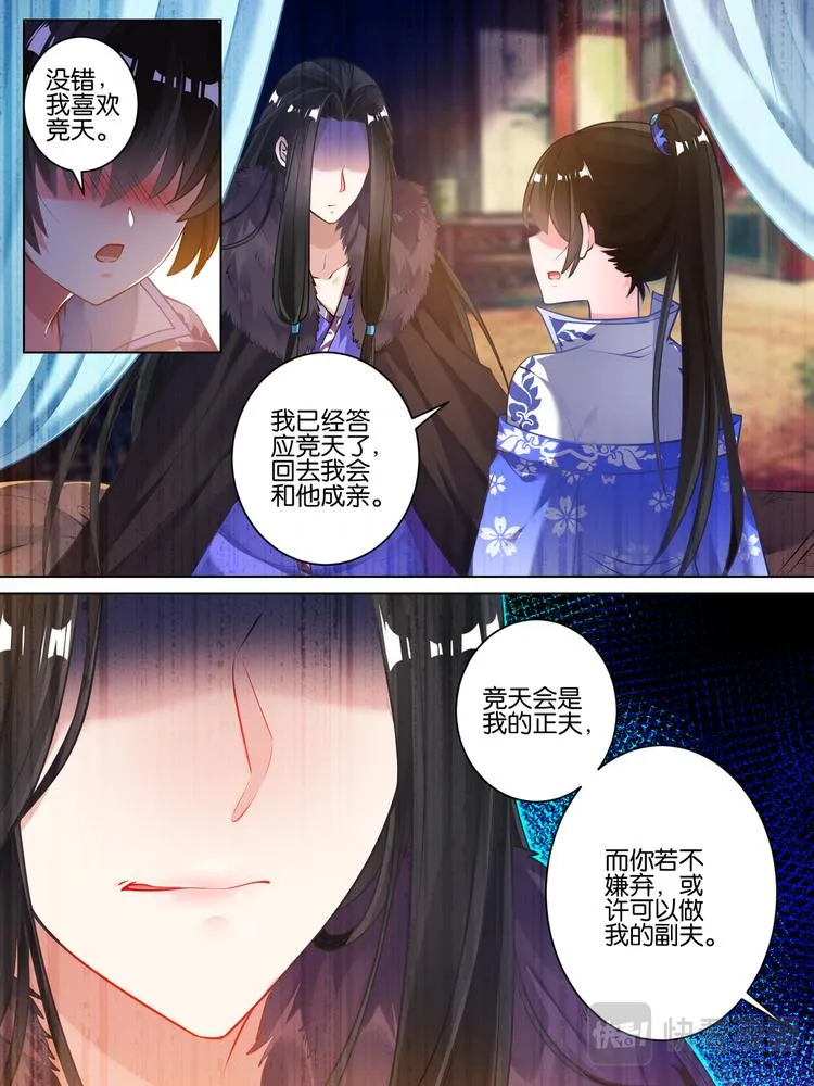 第55话：哪儿不如他 第10页