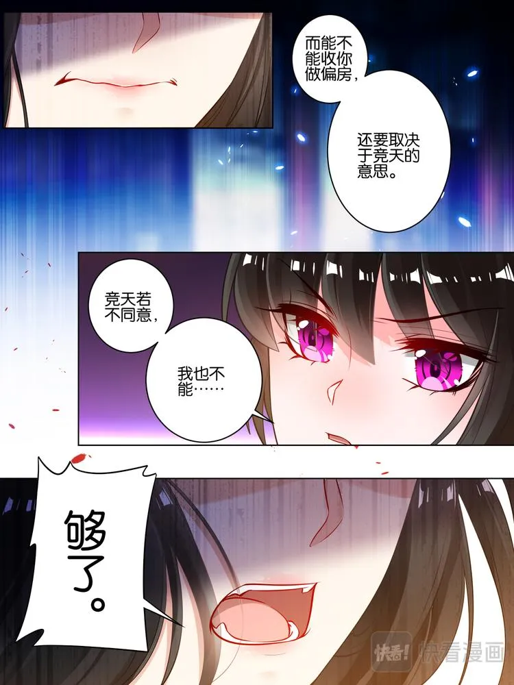 第55话：哪儿不如他 第11页