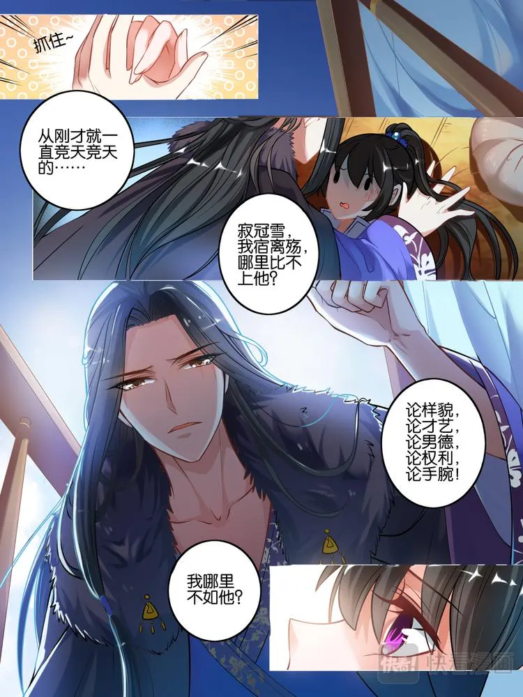第55话：哪儿不如他 第12页