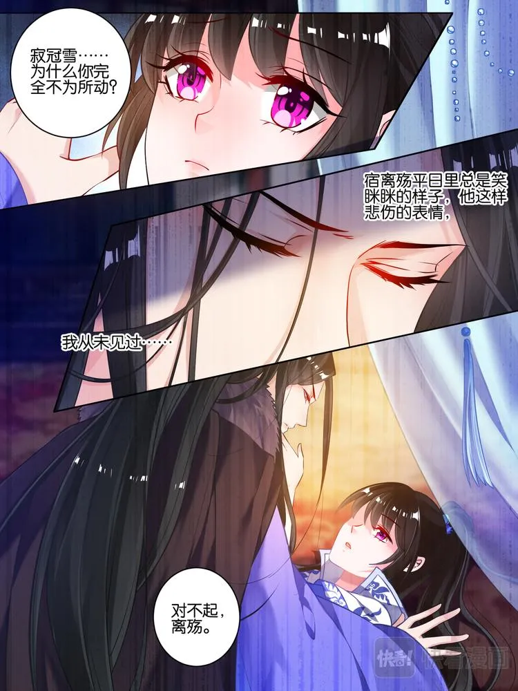 第56话：做笔交易 第3页
