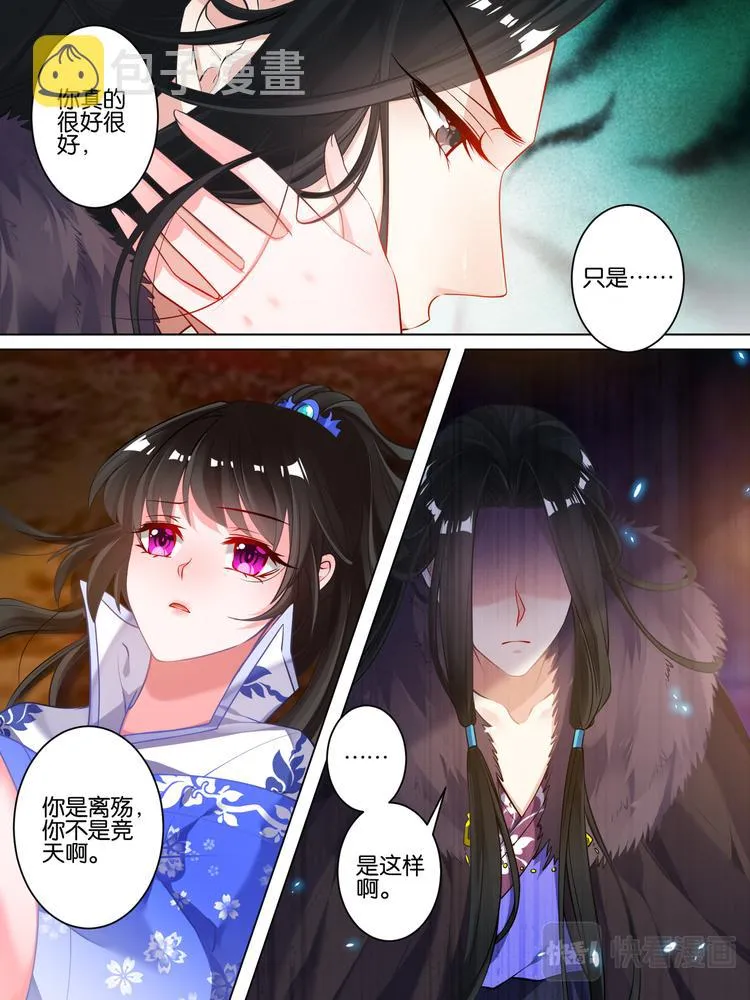 第56话：做笔交易 第4页