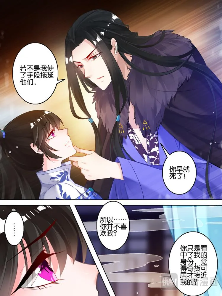 第56话：做笔交易 第7页