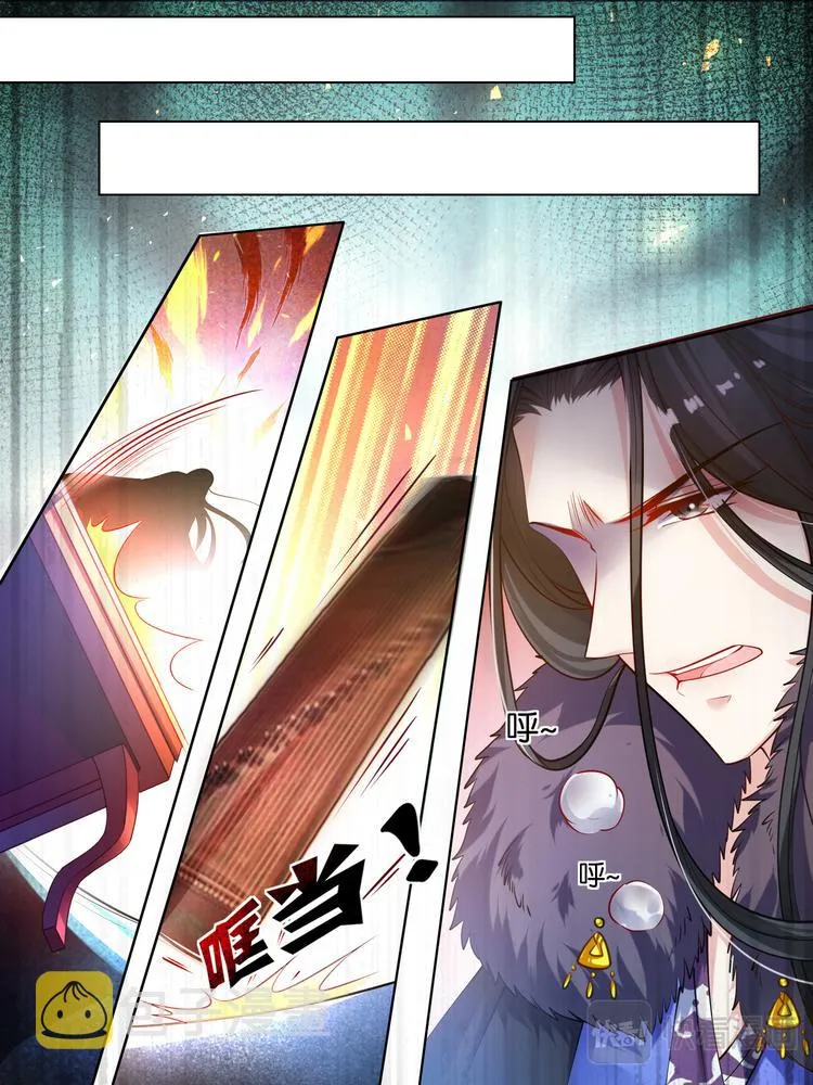 第56话：做笔交易 第10页