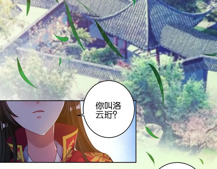 番外：忠此一生（上） 第2页