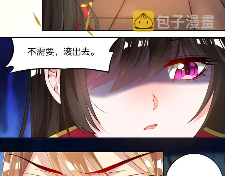 番外：忠此一生（上） 第4页