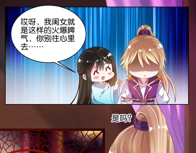 番外：忠此一生（上） 第8页