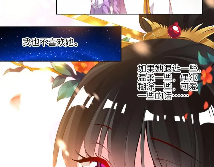 番外：忠此一生（上） 第11页