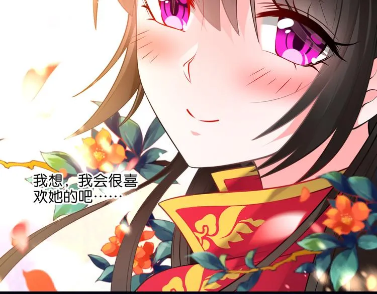 番外：忠此一生（上） 第12页