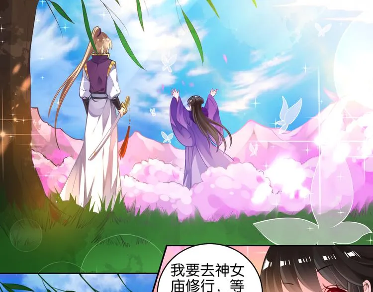 番外：忠此一生（上） 第19页