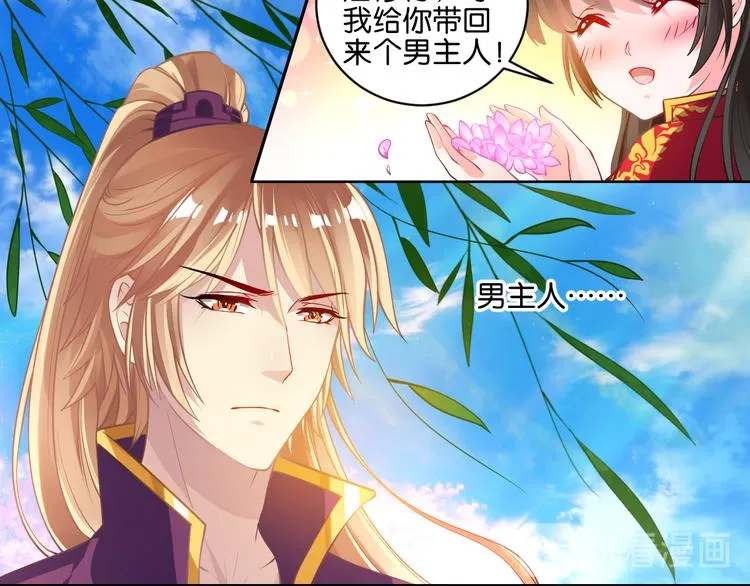 番外：忠此一生（上） 第20页