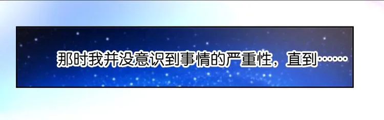 番外：忠此一生（上） 第21页