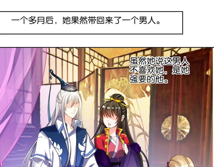 番外：忠此一生（上） 第22页