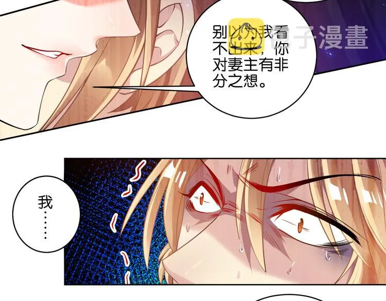番外：忠此一生（上） 第31页