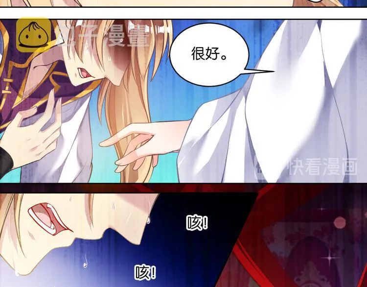 番外：忠此一生（上） 第33页