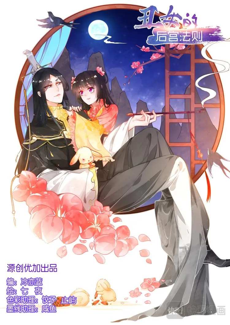 第57话：神机门主 第1页
