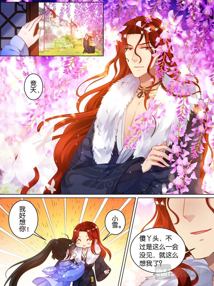 第57话：神机门主 第2页