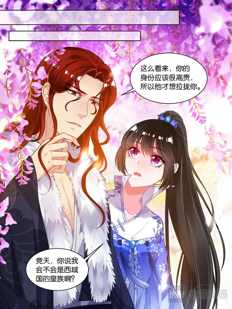 第57话：神机门主 第4页