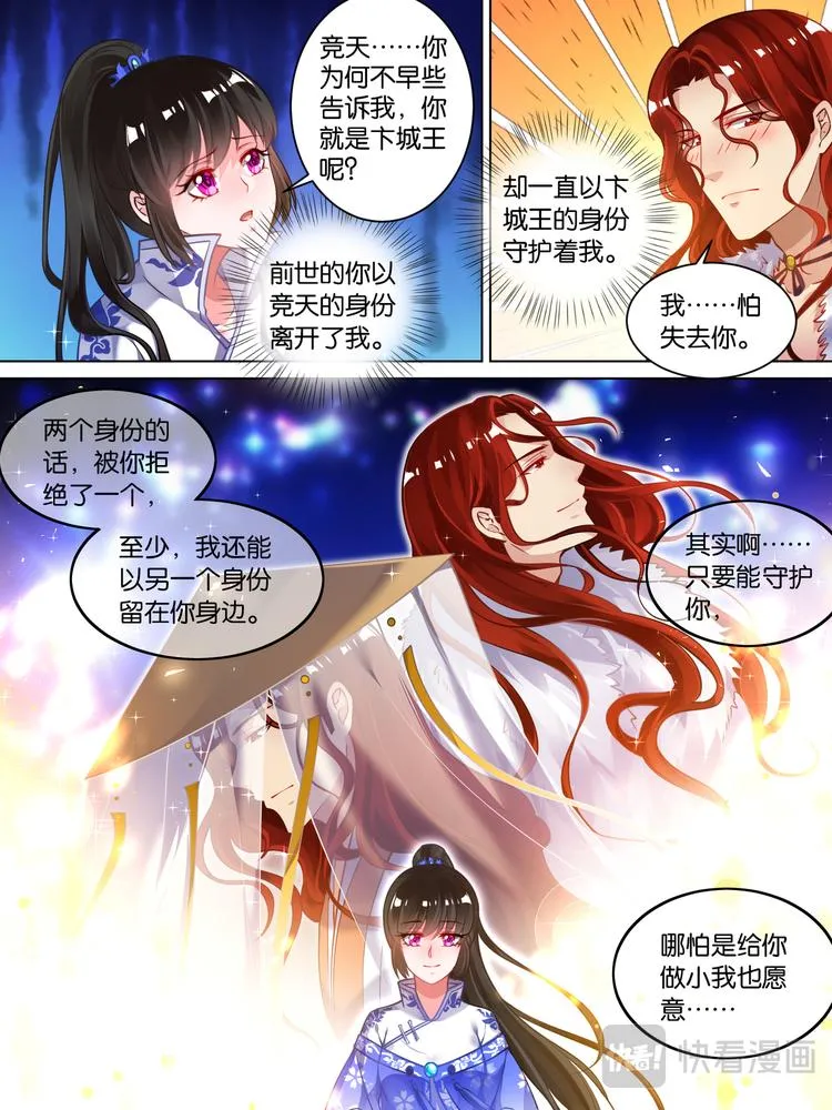 第57话：神机门主 第7页