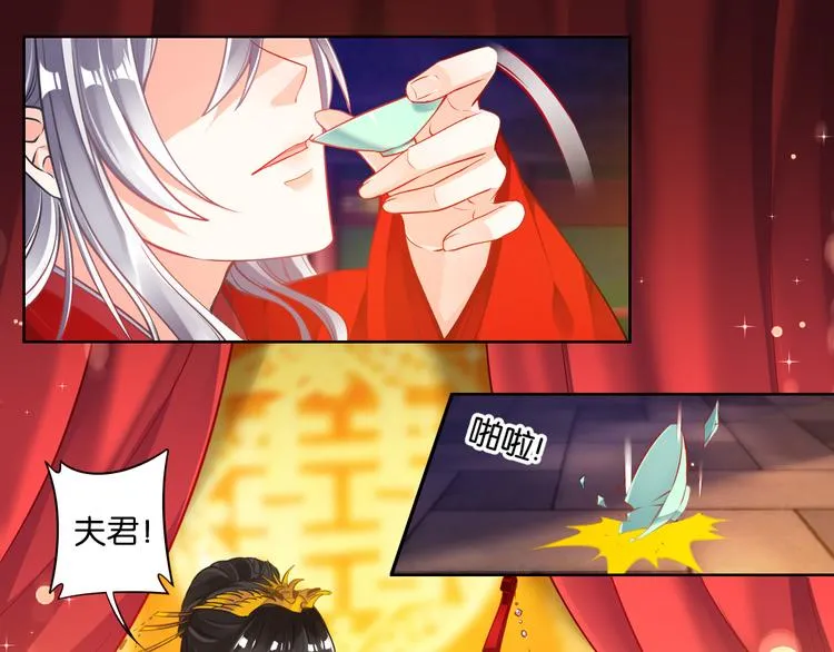 番外：忠此一生（下） 第1页