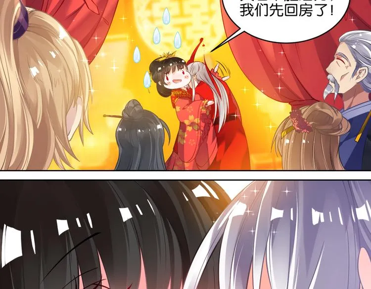 番外：忠此一生（下） 第3页