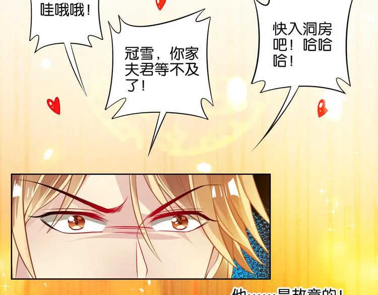 番外：忠此一生（下） 第5页