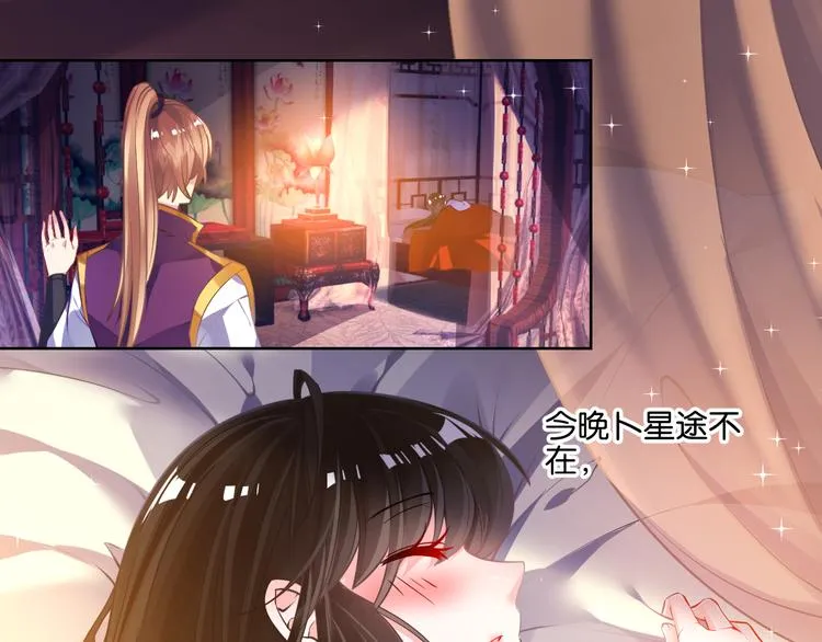 番外：忠此一生（下） 第23页