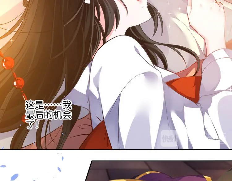 番外：忠此一生（下） 第24页