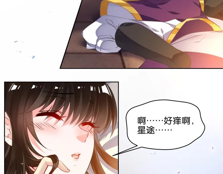 番外：忠此一生（下） 第25页