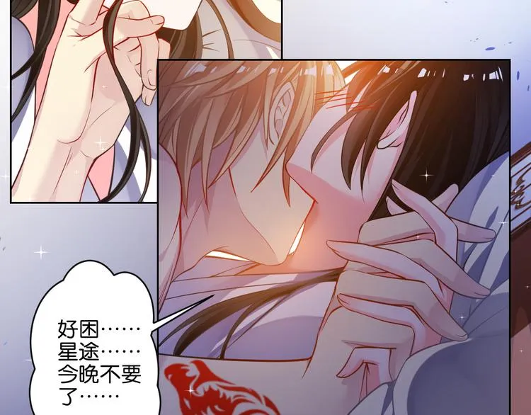 番外：忠此一生（下） 第26页