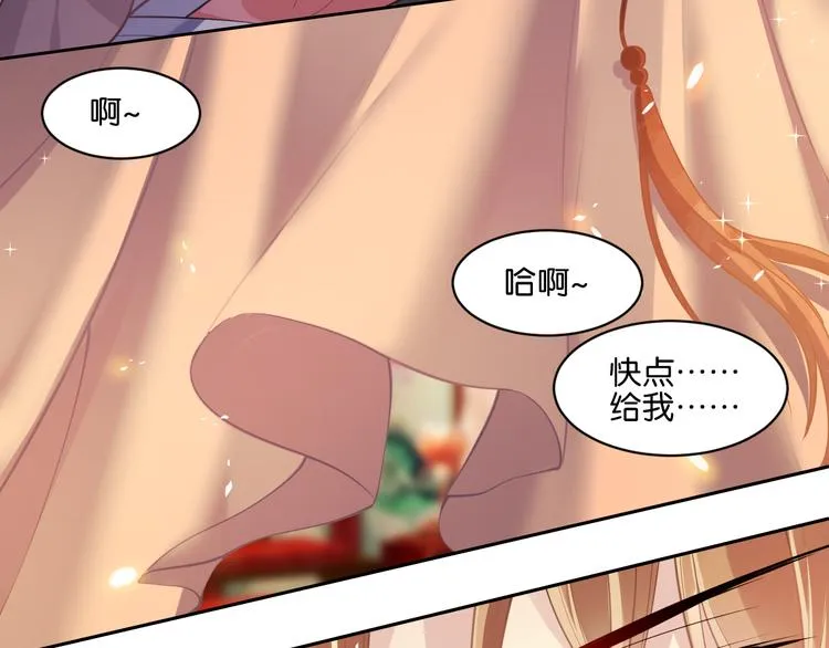 番外：忠此一生（下） 第28页